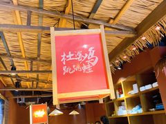 -杜婆鸡跳跳蛙(亿都店)