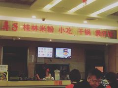 门面-红鼻子桂林米粉(金唐新光界店)