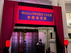 -LONG BAR 廊吧(外滩华尔道夫酒店)