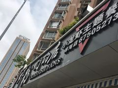 -辣螃铠盆盆蟹大排档(总店)