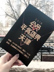 -天津丽思卡尔顿酒店·宴会厅
