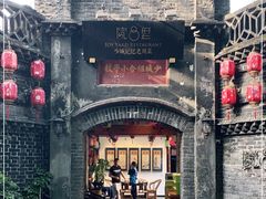 -院8里·少城记忆老川菜(宽窄巷子店)