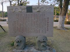 -安平桥