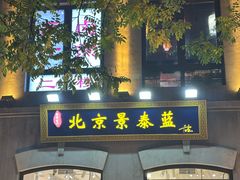 -北京前门大栅栏