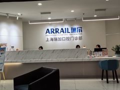 -瑞尔齿科(时代诊所)