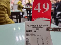 -食惠里小笼包面馆(越秀店)