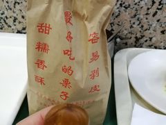 -秋栗香(地安门店)