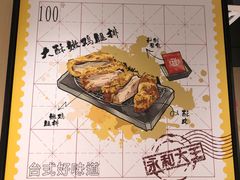 -永和大王(宜山店)