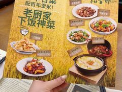 -老厨家(中央大街西七道街店)