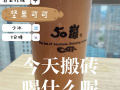 -50岚(天钥桥路店)