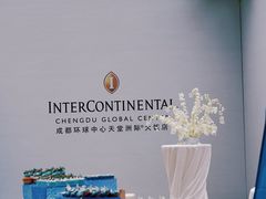 -成都环球中心天堂洲际大饭店