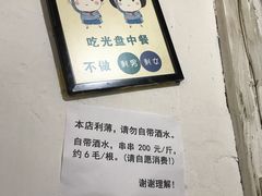 -老瓦房冷锅串串(文殊院店)