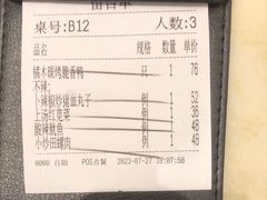 -同湘会馆(粤垦路店)