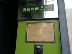 -中国电信(肇嘉浜路专营店)