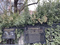 -天津五大道文化旅游区