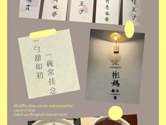 -彬媽糖水(万象天地店)