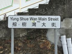 南丫岛-南丫岛