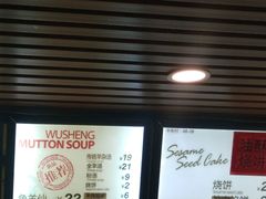 -武圣羊汤(武圣路店)