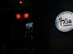 -仄园围炉坊·牛肉火锅·汕头卤水火锅(蛇口店)