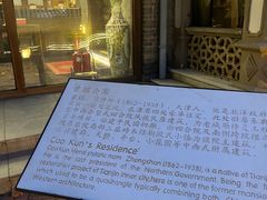 -卫鼎轩·曹公馆(鼓楼店)