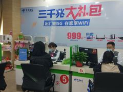 -中国电信(解放三路营业厅)