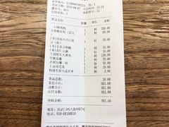 账单-顺承小院儿