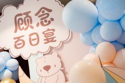 -漾·YOUNG高端派对策划·宝宝宴·求婚·生日·公司庆典布置上海站