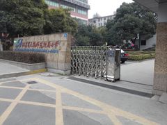 -锡师附小学(学前街校区)
