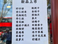 -秋栗香(地安门店)