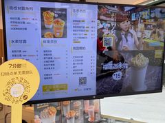 -7分甜(观前碧凤坊店)