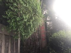 龙井菜馆-龙井壹号·茶缘山景宴(龙井村店)