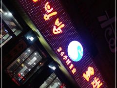 门面-全州拌饭馆(龙源西街店)