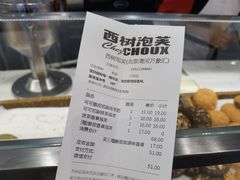 -西树泡芙(北京清河万象汇店)