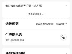 -七彩云南欢乐世界