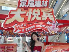 -居然之家(两江国际MALL店)