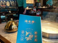 -淘米捞·米汤脆鲩鱼火锅(福田皇岗店)