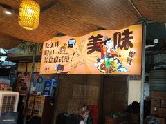 -山城柴火鸡·全鸡宴·跳水蛙(五小区店)