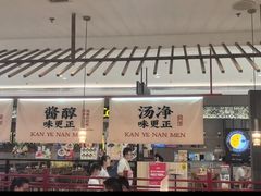 -侃爷南门铜锅涮肉