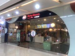 门面-DQ·蛋糕·冰淇淋(惠山万达店)