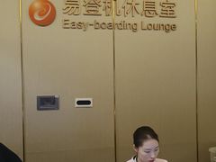 -白云机场易登机休息室