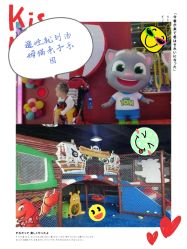-汤姆猫亲子乐园(保利Mall店)