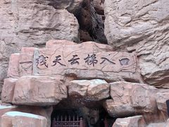 -张掖平山湖大峡谷景区