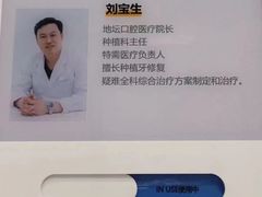 -北京地坛口腔门诊部