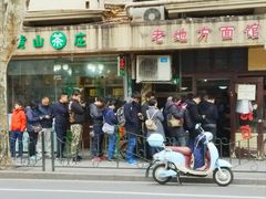 -老地方面馆(思南路店)
