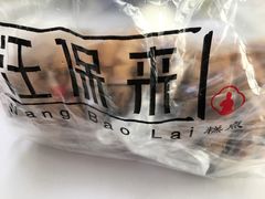 -汪保来(杭州解放路店)