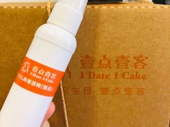 -壹点壹客·生日蛋糕(南山店)