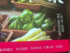 -湘中缘·湖南菜(娄底驻京办店)