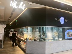 -皖厨·中国徽菜(万象食家店)