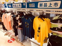 -BIGOFFS 超级折扣(仁恒伊势丹店)