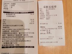 账单-必胜客(证大大拇指店)